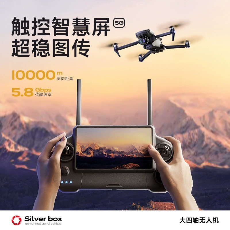 Квадрокоптер Silver Box P7 Max – обзор и цена Drone Lidar